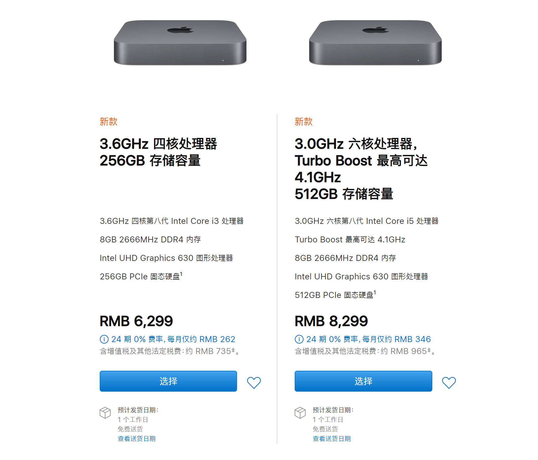 阔别2年，苹果更新Mac mini，八代i3 258G起市场价6299元