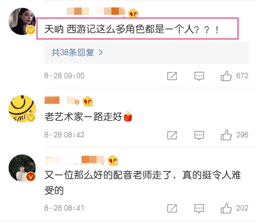 中国|又传噩耗！中国代电视人陈阿喜去世 曾在《西游记》里配音多位角色