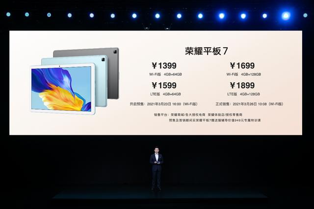 荣耀发布V40轻奢版，极致“性价比”体验