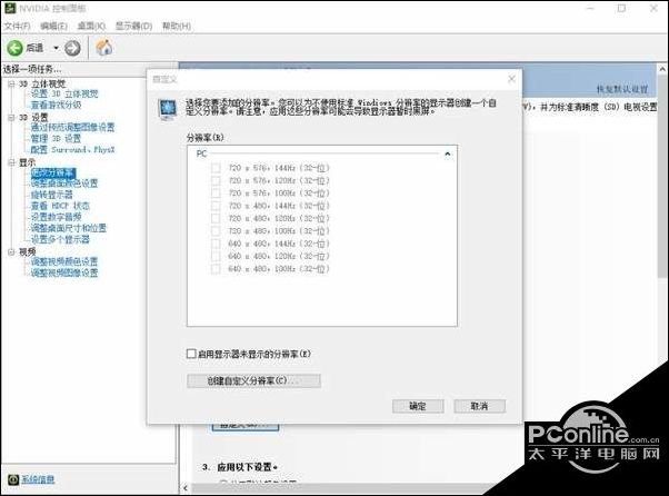 绝地求生1728*1080分辨率设置方法 16:10设置优点分析