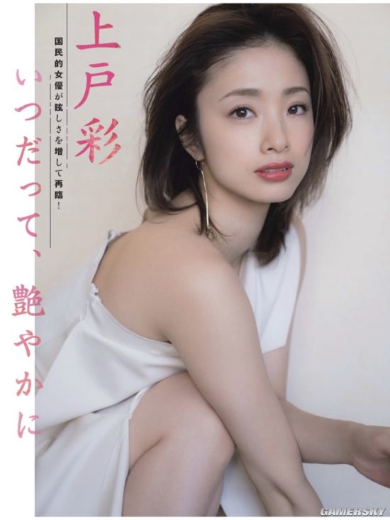 日本雜誌評夏日劇身材最好四大女星新垣結衣上戶彩上榜 資訊咖