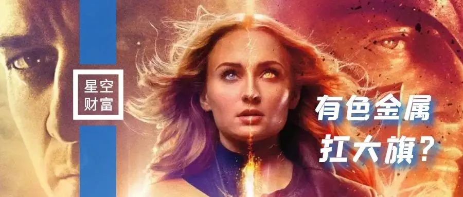 通胀乌云密布，这个板块替茅台与科技股扛起大旗