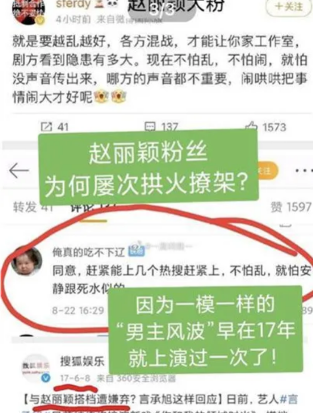 赵丽颖被点名批评后道歉：会深刻反省，呼吁更多<p data-track=
