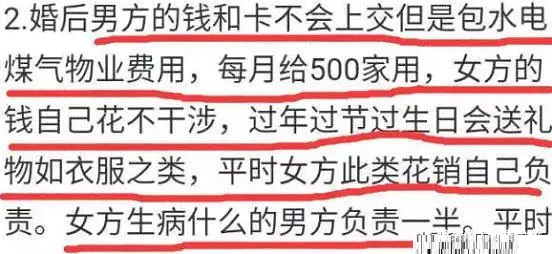 37 years old of strange flower male ask for marriage: Requirement housework total package gives every months only 500, netizen: ? 