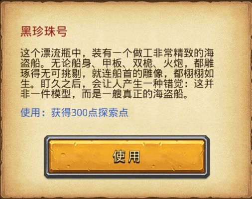游戲博物館！《不思議迷宮》里的珍寶彩蛋一覽