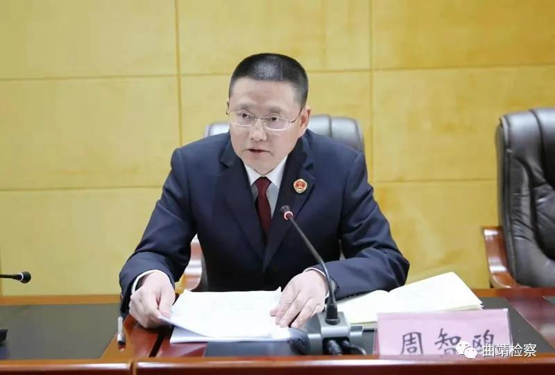 划重点!曲靖市检察长会议召开,强调了这些工作重点...