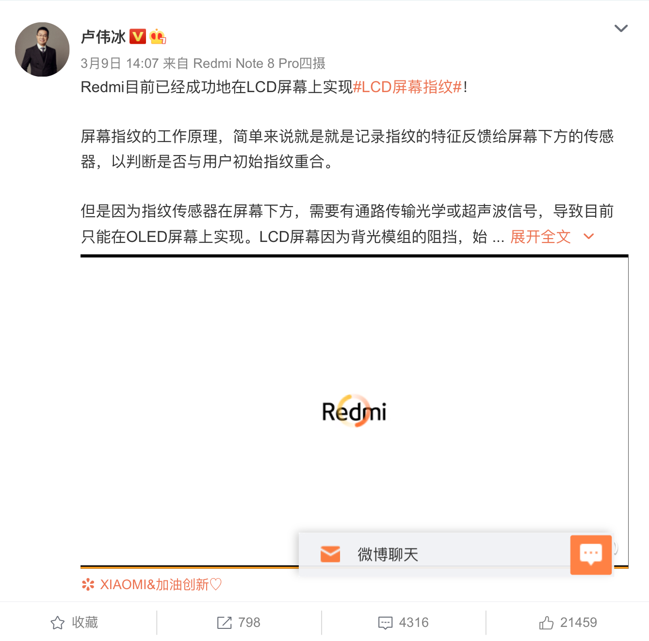 屏下侧边指纹！小米手机新专利曝光：这就是未