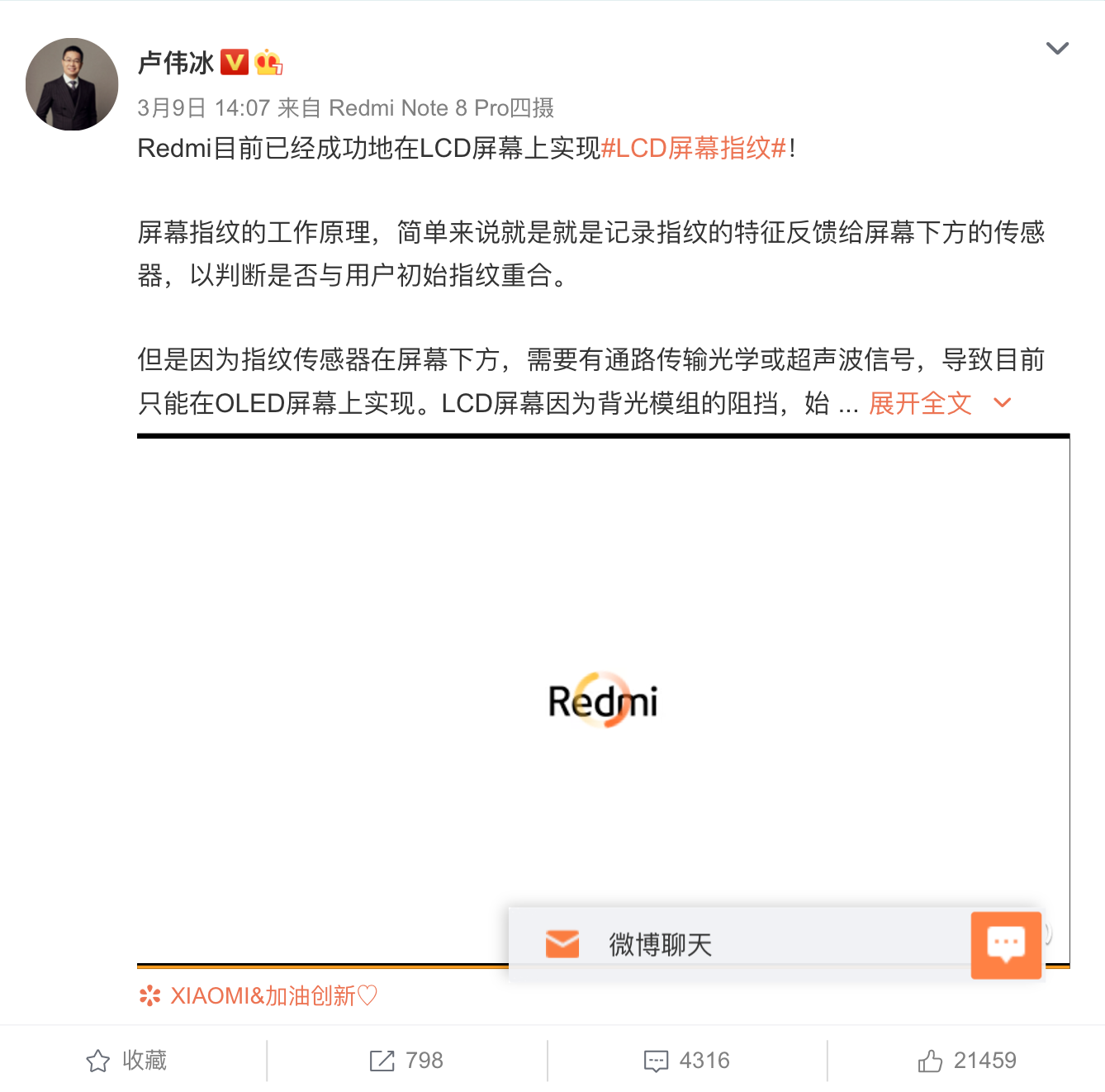 屏下侧边指纹！小米手机新专利曝光：这就是未来旗舰？