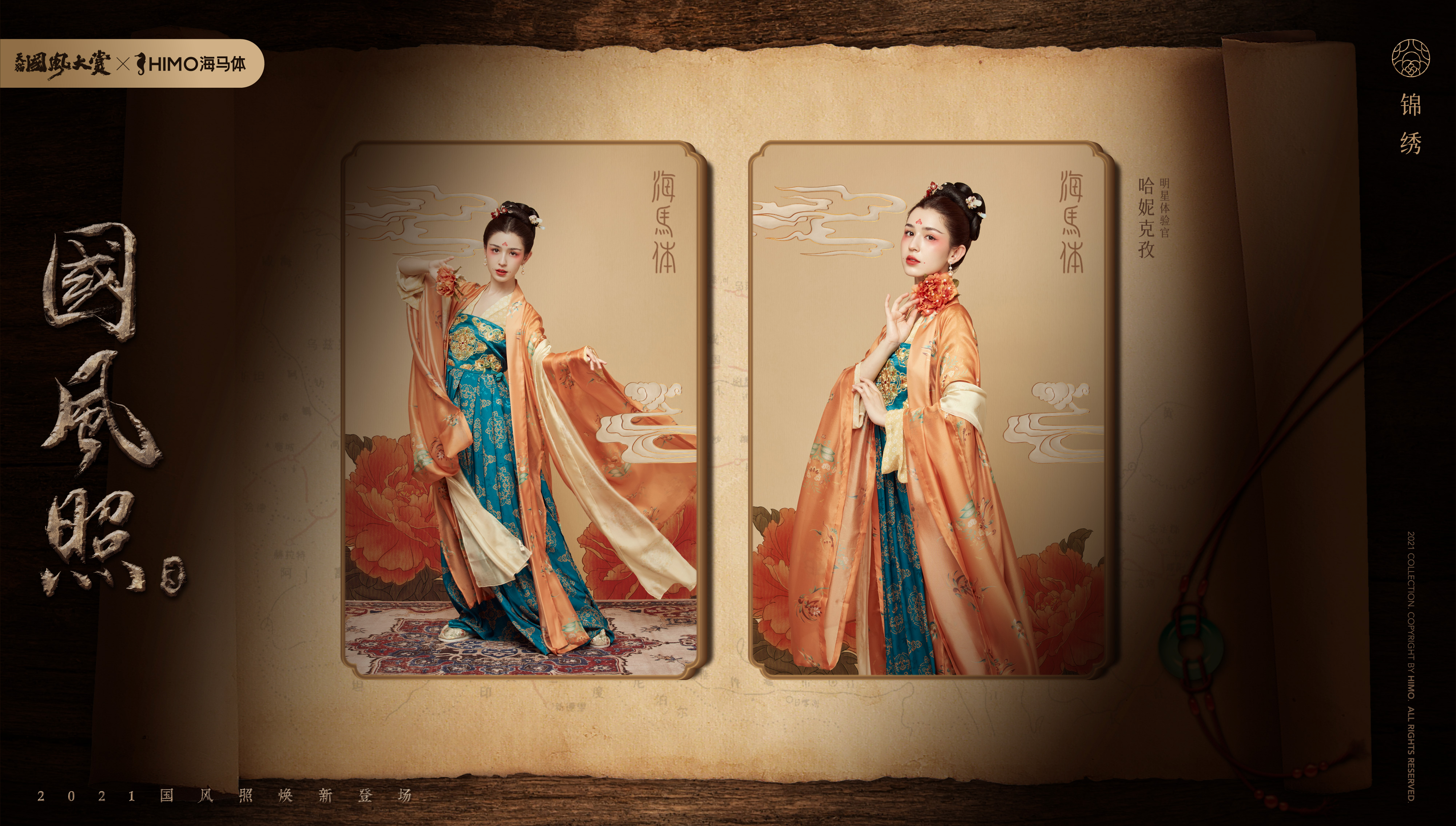 汉服惊艳出圈,天猫国风大赏打造了一场绝美视觉饕餮盛宴
