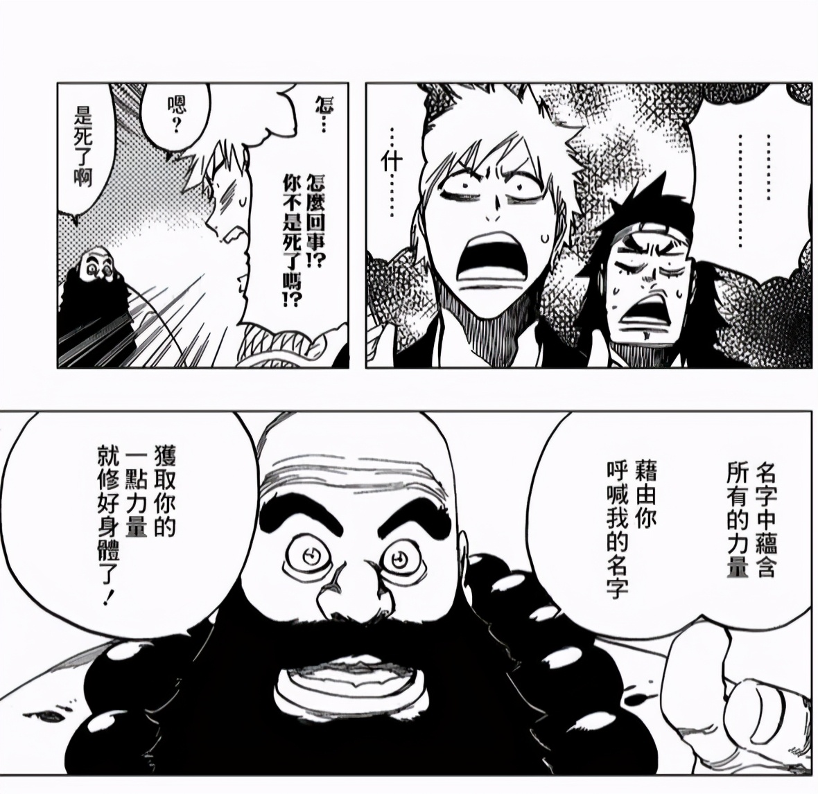 王屬特務 零番隊 Mp頭條