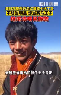 停止双标吧！王冰冰等网红女神能追捧，为家乡代言的丁真不可以？