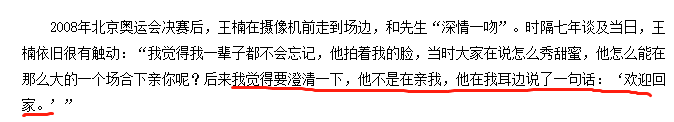 同是奥运冠军，相比郭晶晶，她的豪门婚姻更让人羡慕