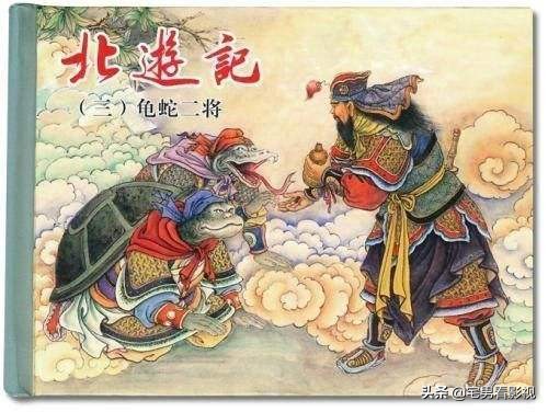 东游记、西游记、南游记、北游记，这四部神魔