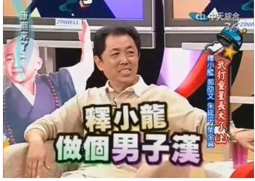 释小龙：童星出身，却被何洁抛弃，被亲爹坑惨，助理溺亡无戏可拍