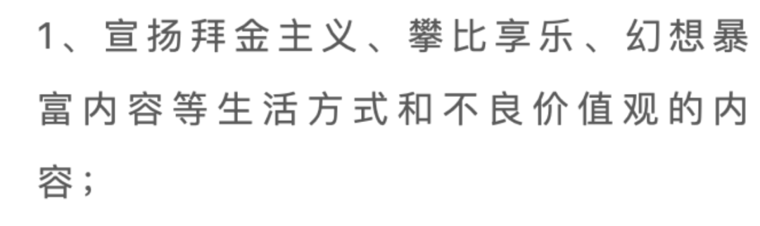 抖音封了3973个炫富账号是怎么回事,处罚的细则