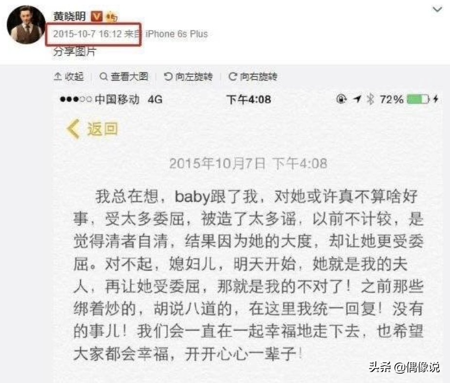黄晓明好爱baby，第二次发文：有什么话冲我来！评论却很扎心