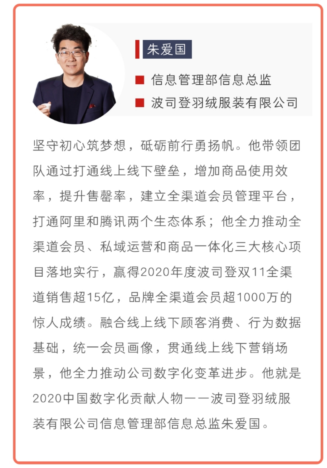 重磅！2020中国数字化贡献人物和科技抗疫先锋获奖名单公布
