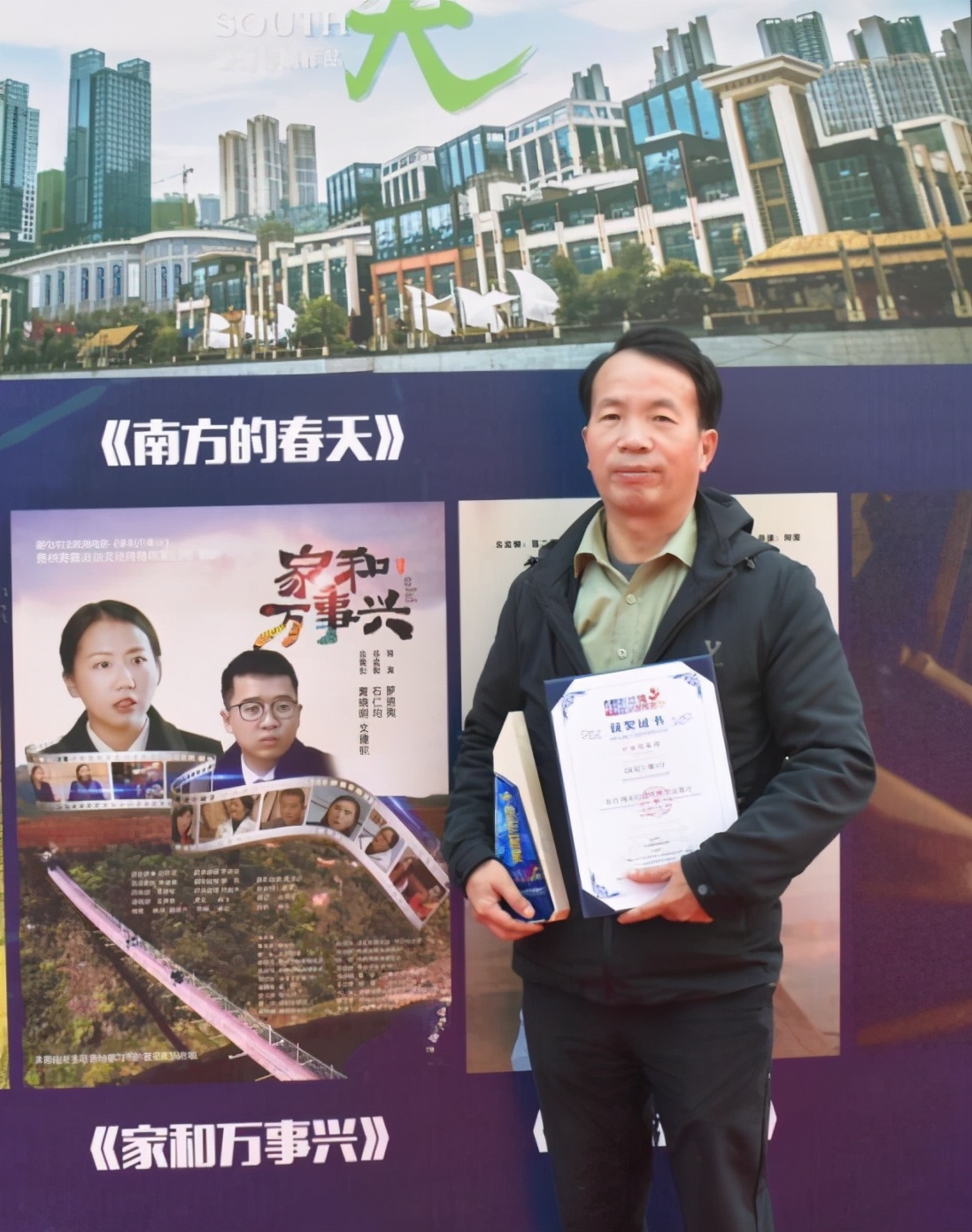 微电影《家和万事兴》荣获第四届“刺玫瑰”国际微电影十佳作品奖