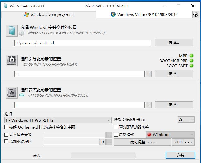 防患于未然，安全体验Win11很简单