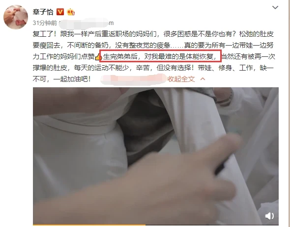 章子怡產(chǎn)后半年復(fù)工，挑戰(zhàn)平板撐產(chǎn)后恢復(fù)好，汪峰暖心等回家開飯