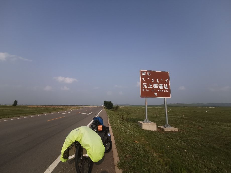 中国版图最大朝代都城——锡林郭勒正蓝旗元上都