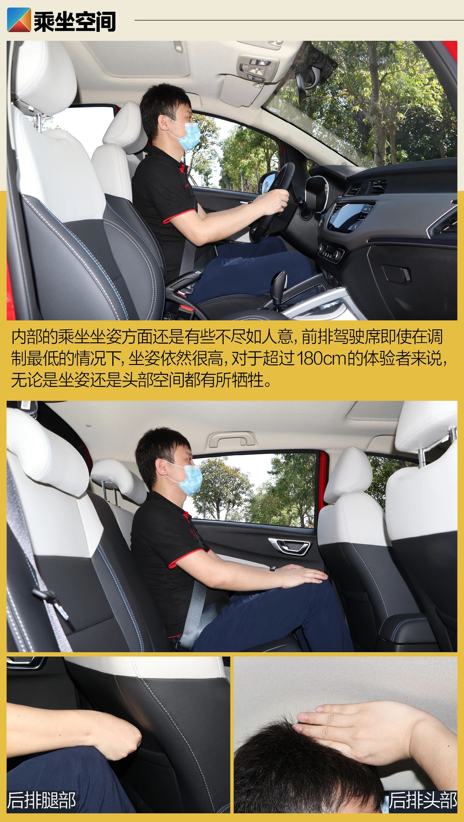 做工扎实\u002F不乏惊喜 试驾枫叶30X