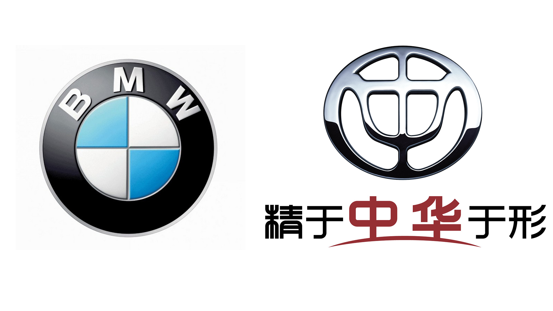 宝马收购中华汽车，华晨欠债500亿元，只能卖了
