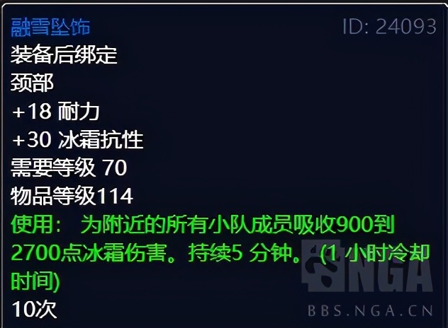 魔兽世界怀旧服：制造业分支收益——珠宝插图10