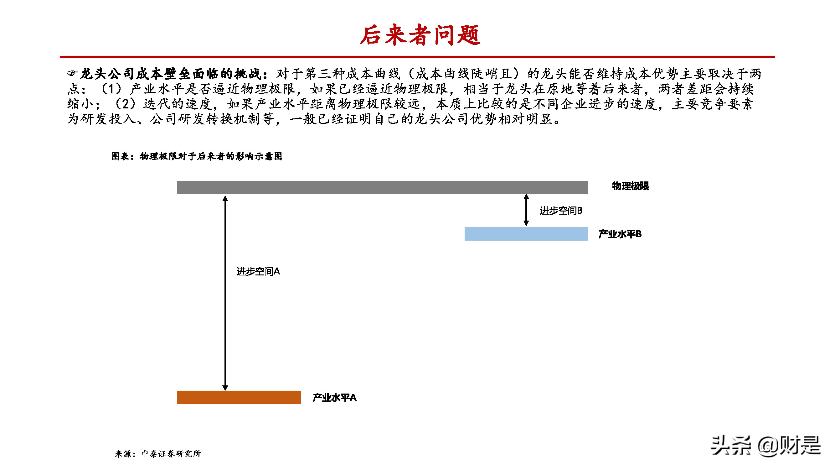 制造业差异化专题报告：致知格物，探究制造业碾压优势的来源