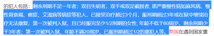 赦免强奸犯庆祝生日？泰国国王又出骚操作，民众气炸