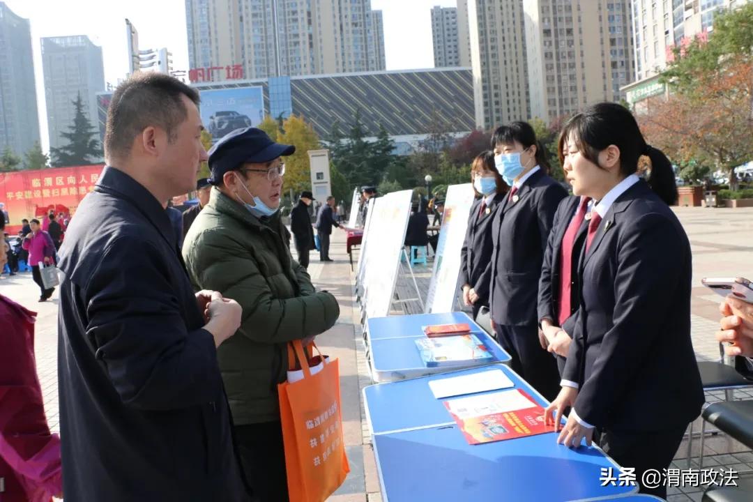 临渭检察：积极参加平安建设宣传 努力营造平安和谐氛围