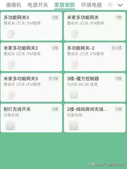 吃土也要入手的9个智能家居,从此做家务都不用手!