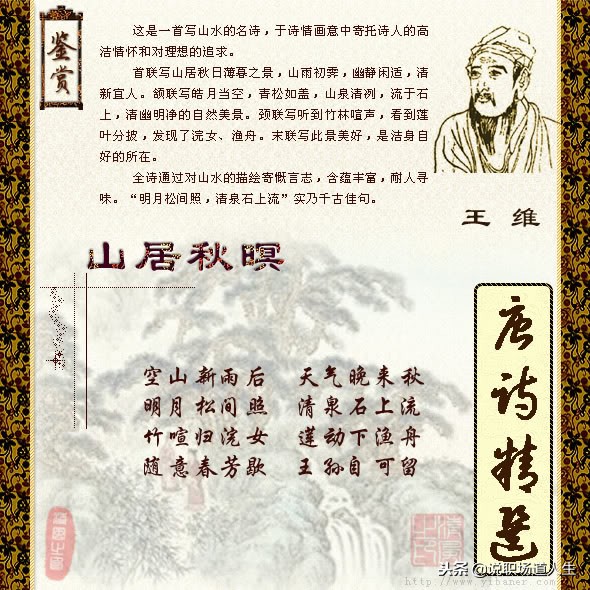 唐诗精选137首，精品唐诗，值得一读再读-第18张图片-诗句网