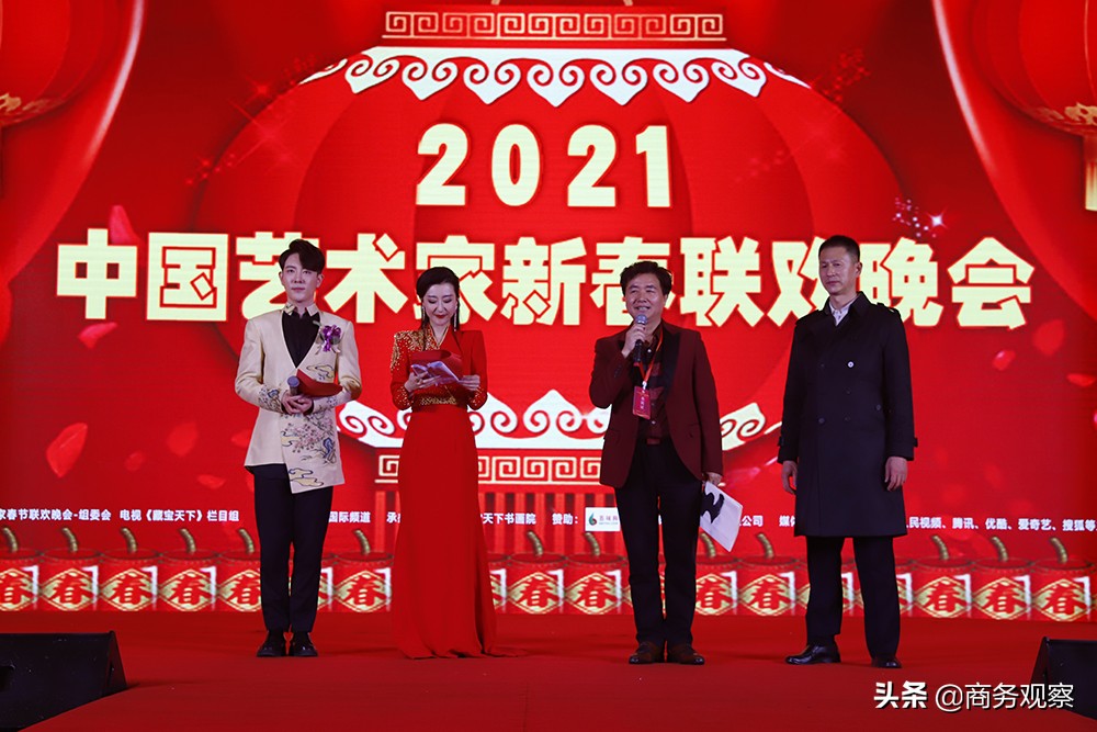 2021中国艺术家新春联欢晚会在北京隆重举办