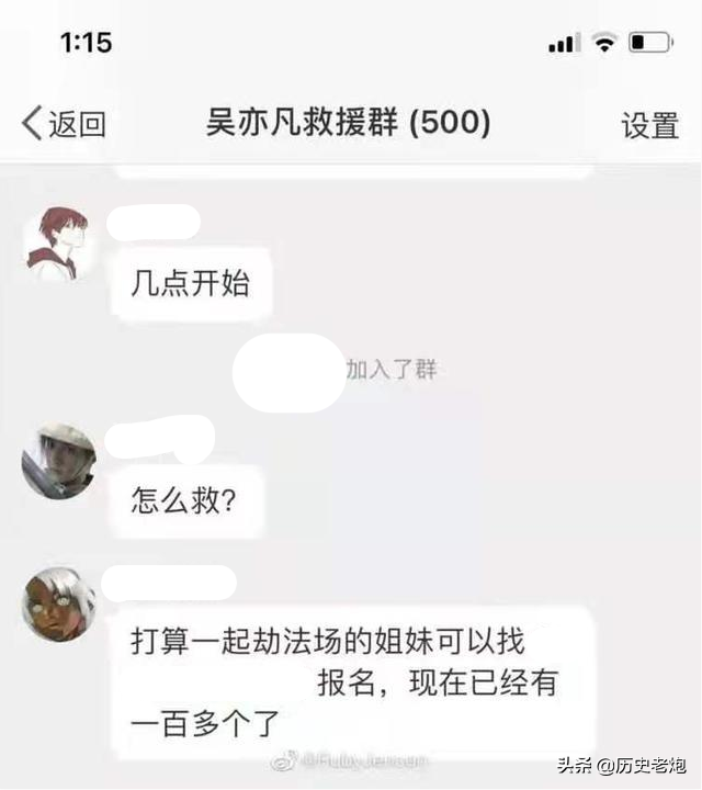 吴亦凡被捕，粉丝竟要劫狱？难道长得帅就能无视法律？