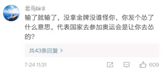 不能发自拍不能买耐克，中国运动员刚拿金牌就被骂“滚出中国”？