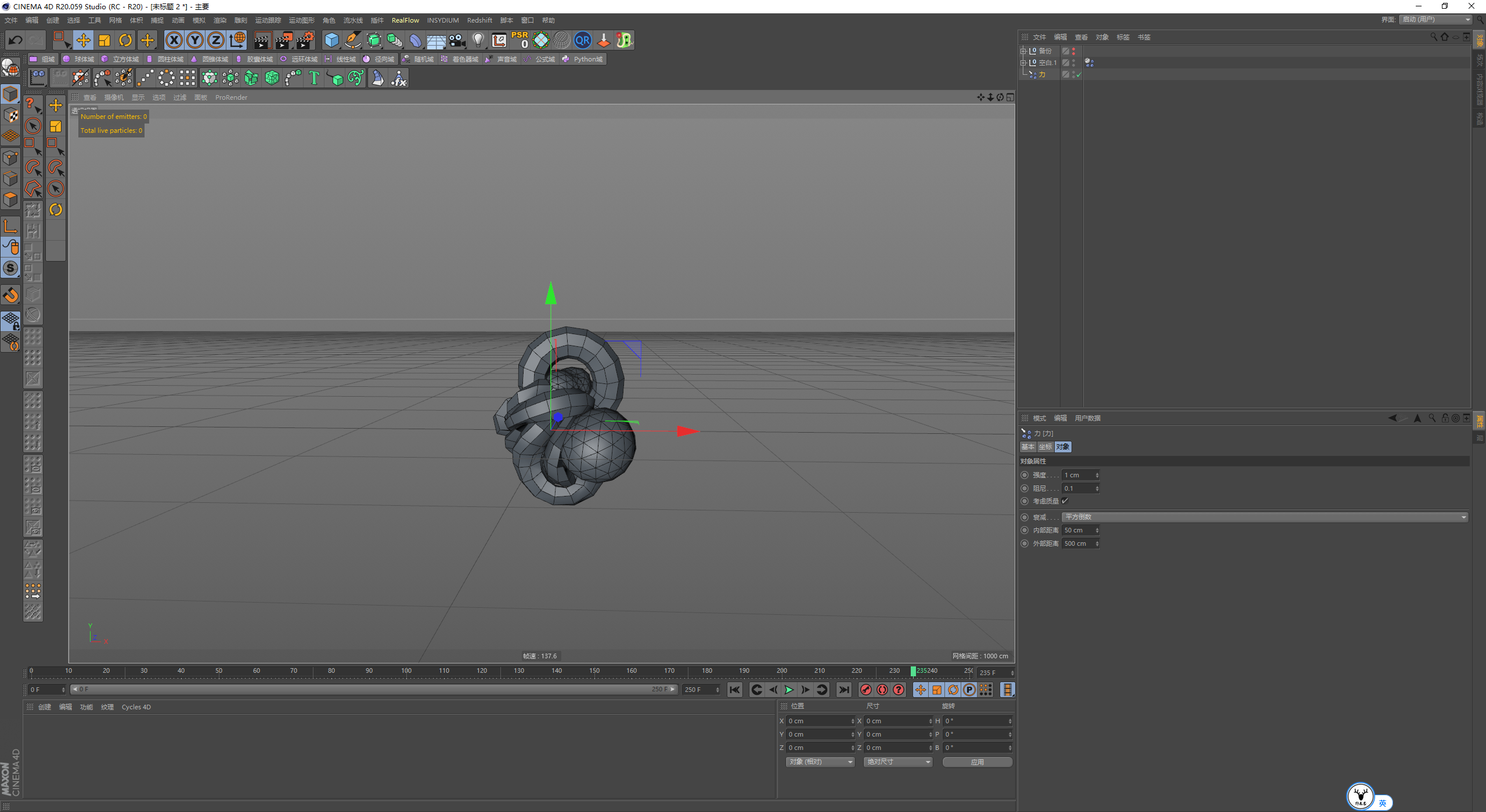 （图文版）C4D野教程：动力学柔体挤压案例