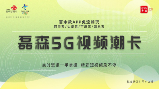 从“传统”到“赋能”中国联通打造5G核心产业