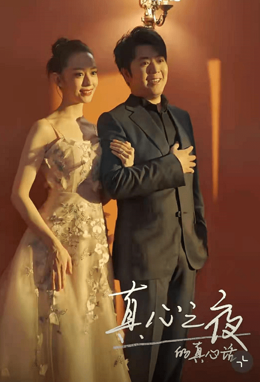 吉娜与郎朗同框秀恩爱，男才女貌被赞王子与公主，深情对视超甜蜜