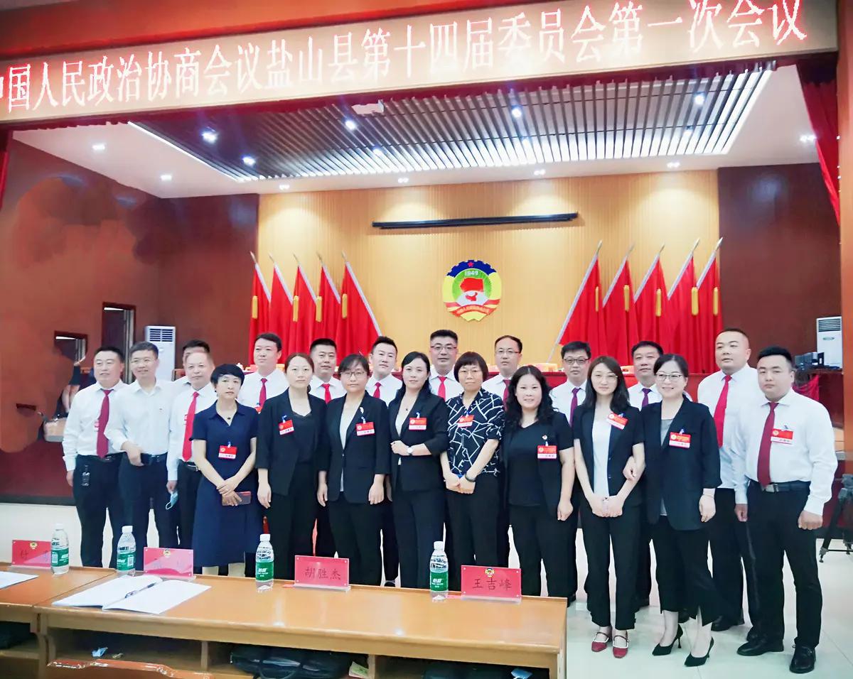 伯艺参加盐山县第十四届委员会第一次会议