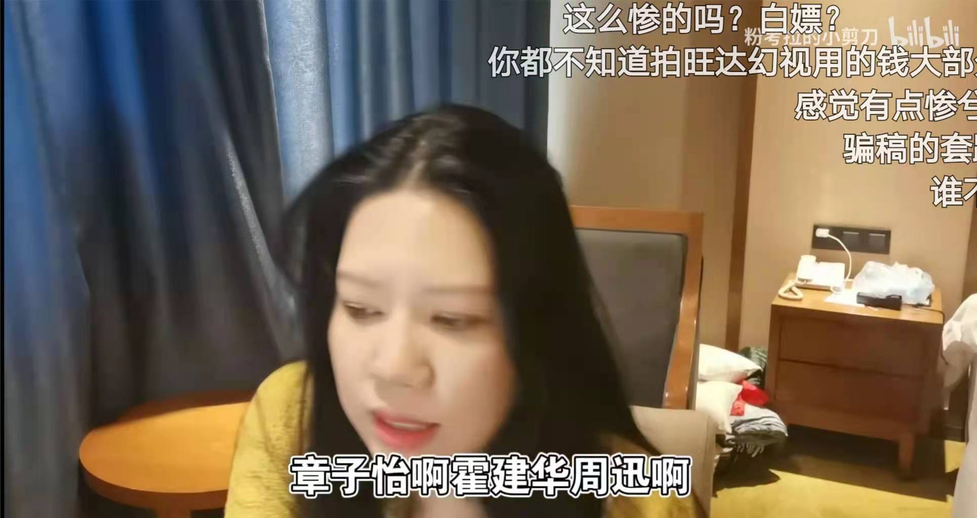 谁在为郑爽1.6亿买单？《倩女幽魂》前编剧出来爆行业内幕了