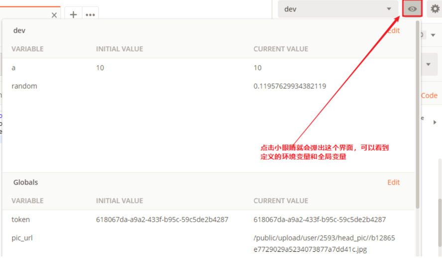 postman教程-04-全局变量/环境变量/集合变量