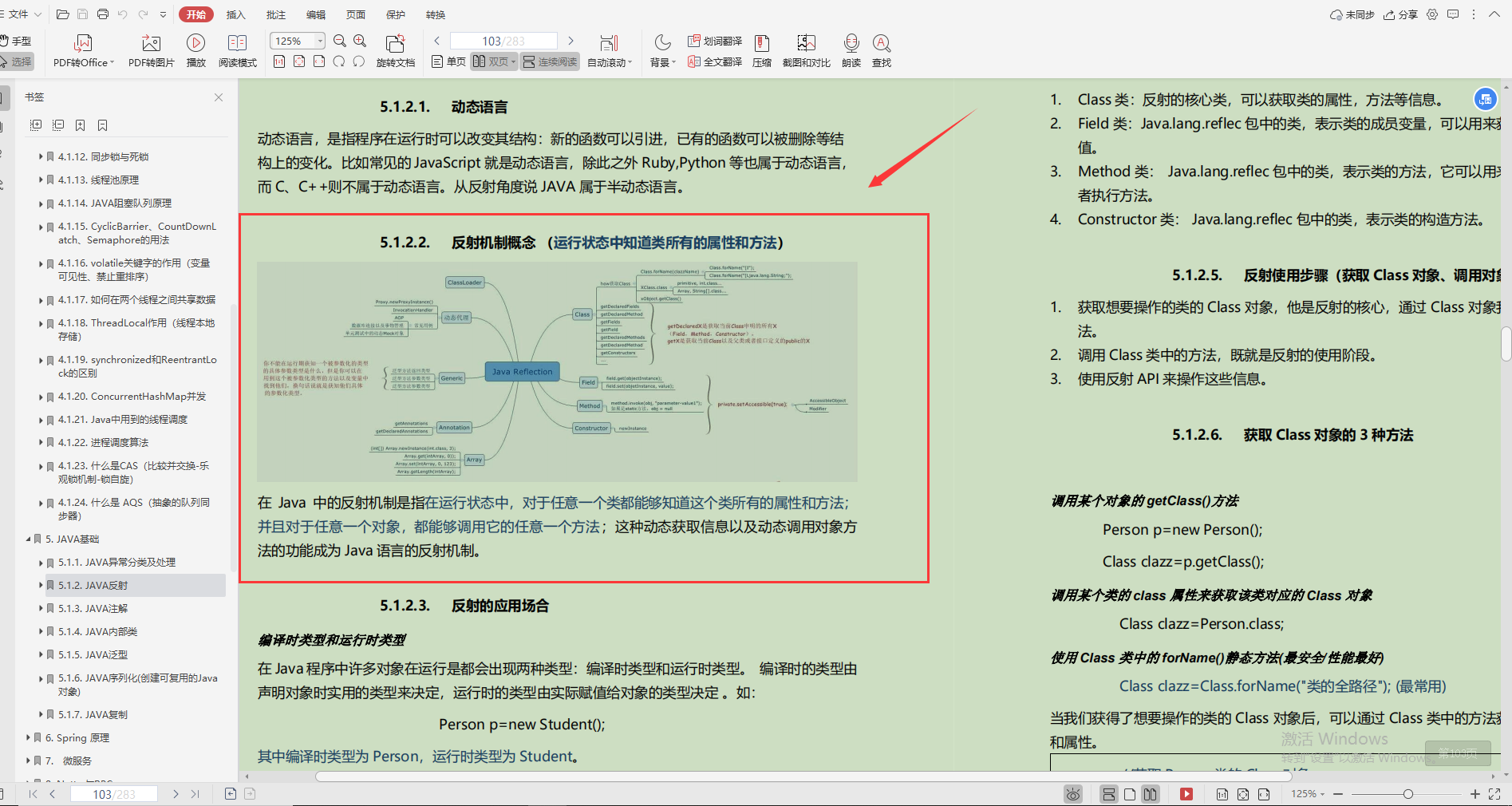 完美！騰訊技術官發布Java零基礎就業寶典，不用再懷疑人生了