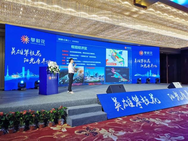 "攀枝花"携千亩优质土地在蓉城绚丽绽放