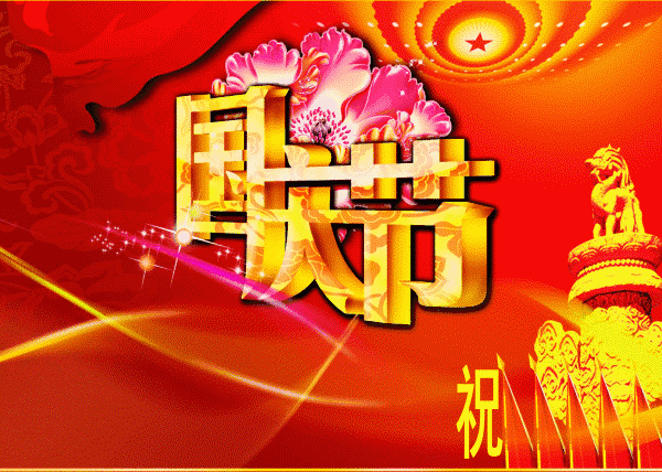 2,中国红,红太阳,太阳红,红中国,红红火火的中国,红红火火的太阳,红红