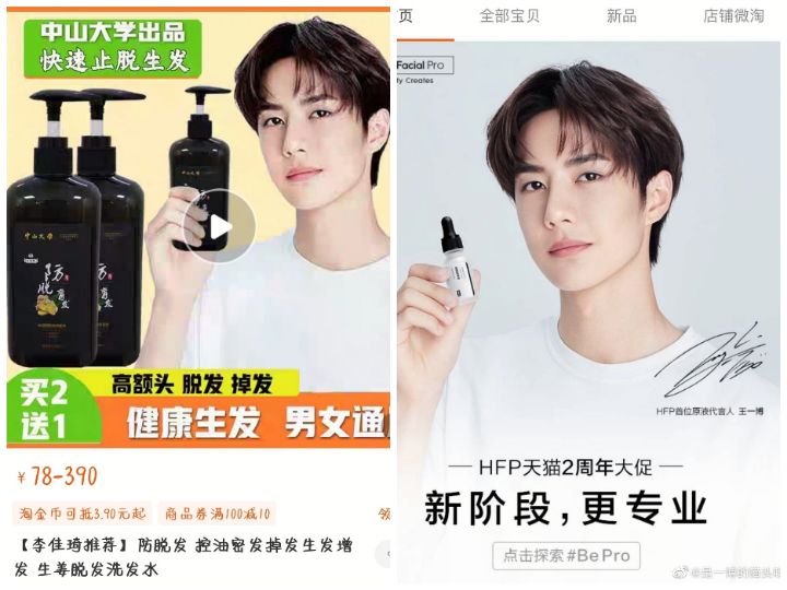  易烊千玺工作室声明:对虚假广告追责到底，而侵权明星不止一个