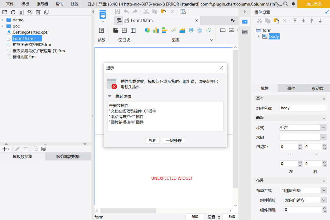 产品经理有话说！这个报表神器更新了6大功能，绝对亮眼