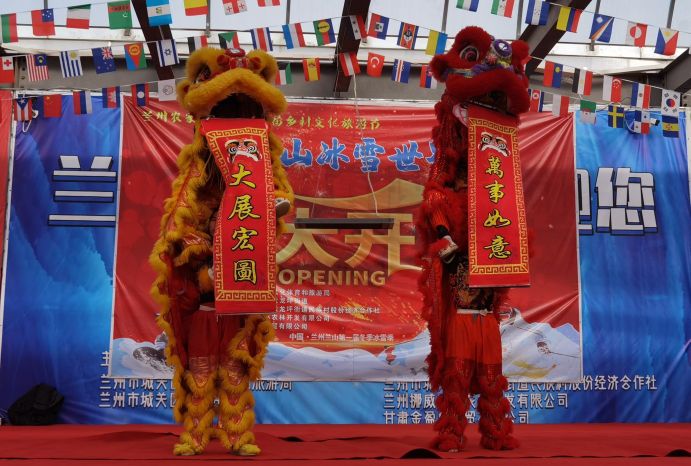 第三届乡村文化旅游节开幕式暨第一届“冬季冰雪世界”在兰山举办
