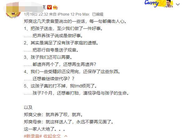 郑爽|律师称张恒对郑爽回应很气愤 否认敲诈不符合事实