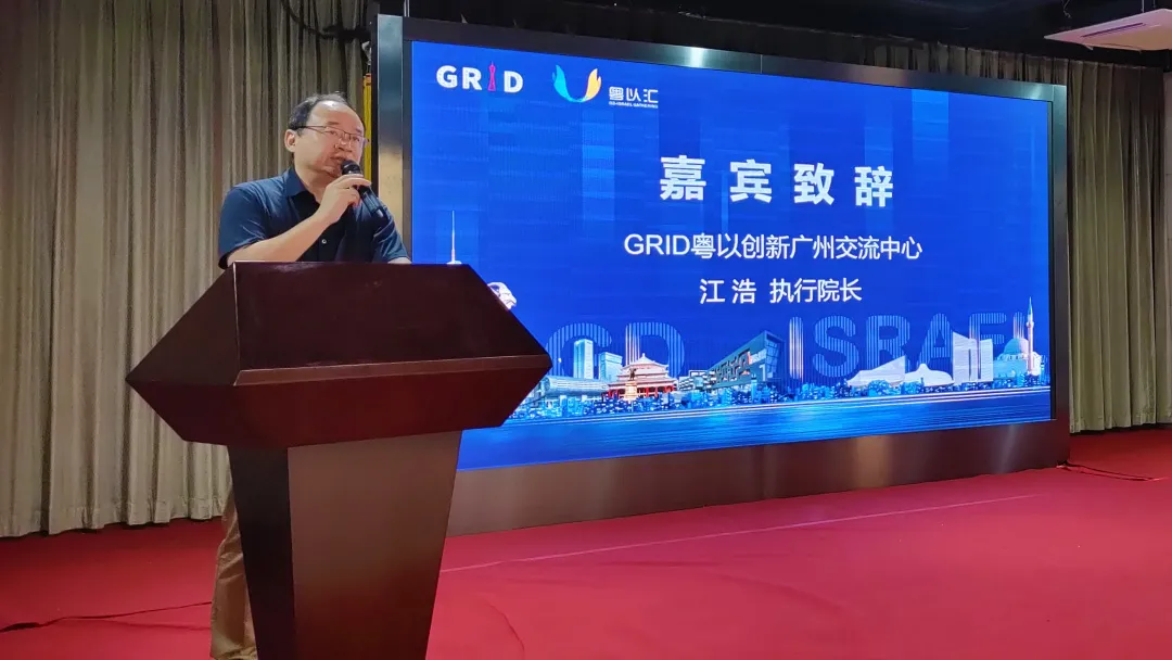 GRID积极推动粤以智慧医疗产业发展交流会反响热烈